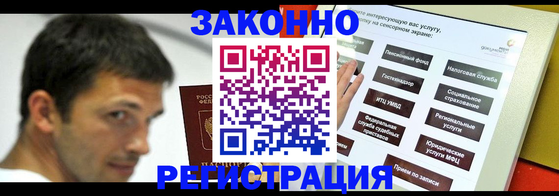 где прописаться в Нижнем Новгороде