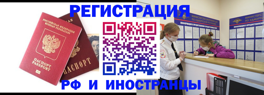 временная регистрация поиск в Нижнем Новгороде